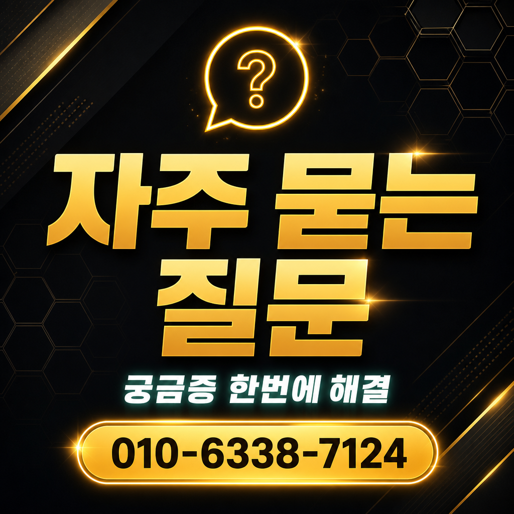 롯데카드 현금 서비스 자주 묻는 질문